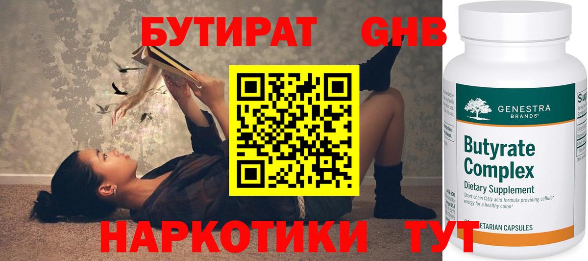 Лысьва  БУТИРАТ BDO  Вход с VPN 