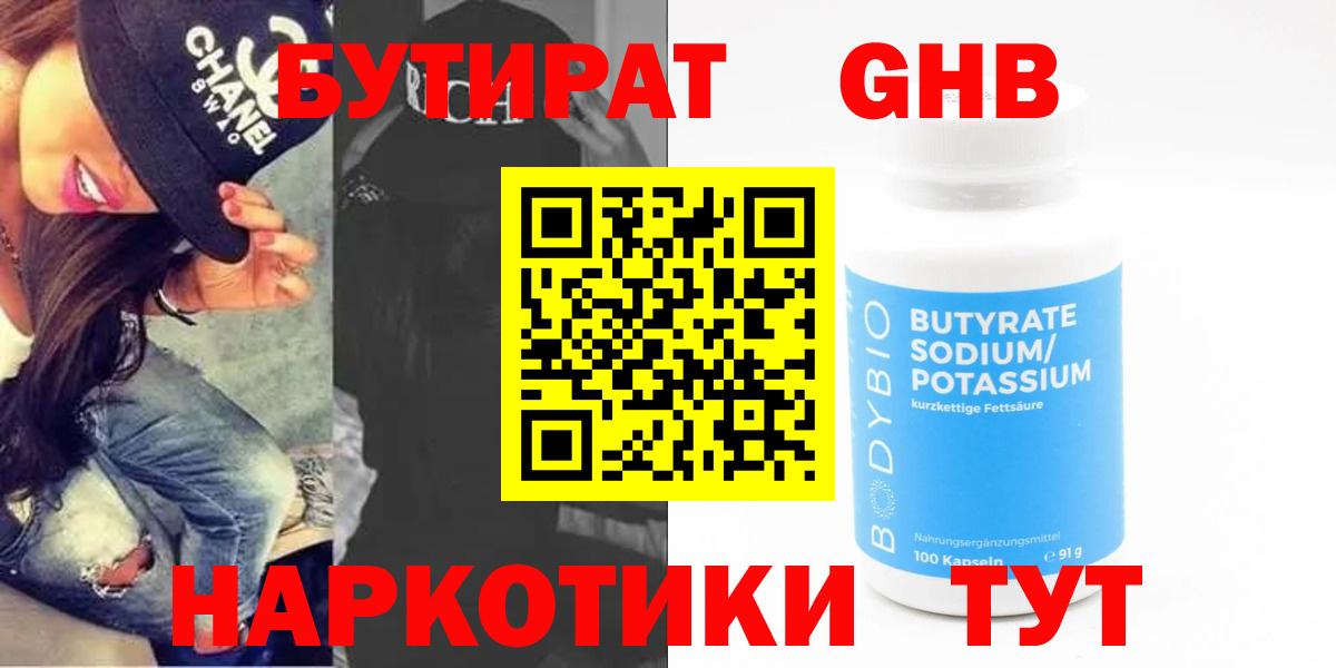 Бутират оксана Лысьва