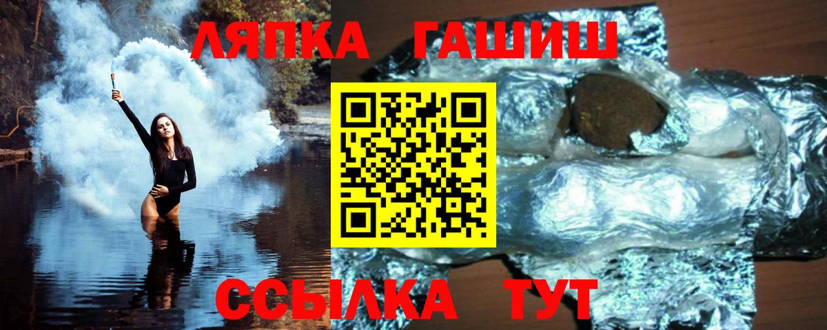 ГАШ гашик  Вход с VPN  ГАШ Ice-O-Lator  Лысьва 