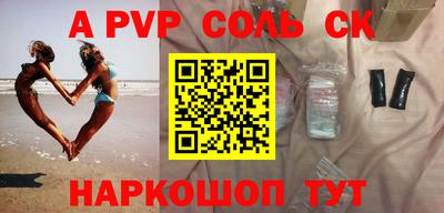 альфа пвп VHQ Татарск