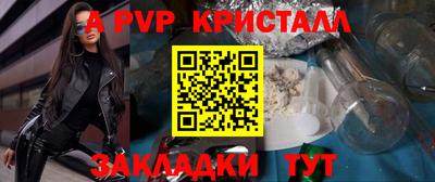 альфа пвп VHQ Татарск