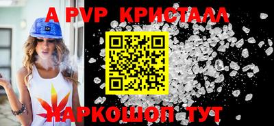 альфа пвп VHQ Татарск