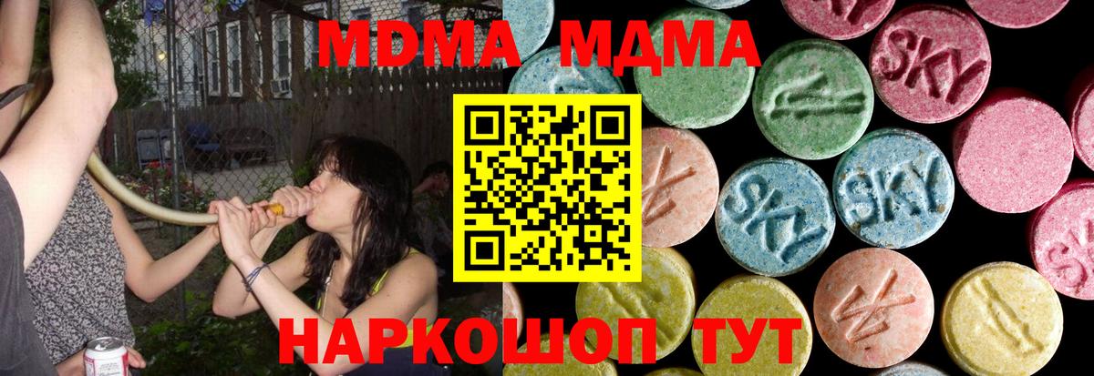 MDMA Molly  Вход с VPN  MDMA VHQ  MDMA  Лысьва 