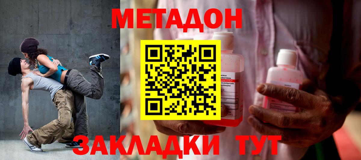 МЕТАДОН кристалл  Вход с VPN  Лысьва  МЕТАДОН мёд 