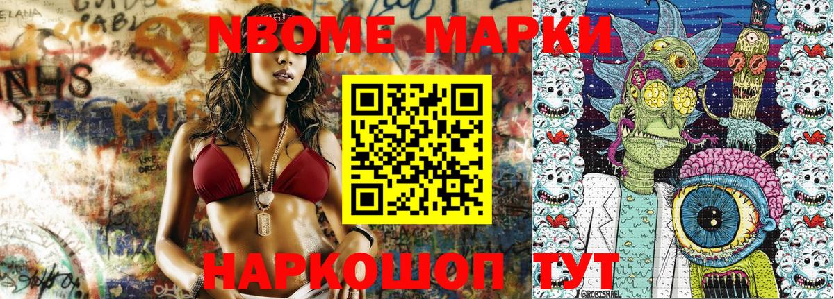 Марки 25I-NBOMe 1500мкг  Марки 25I-NBOMe 1500мкг  Лысьва  Вход с VPN 
