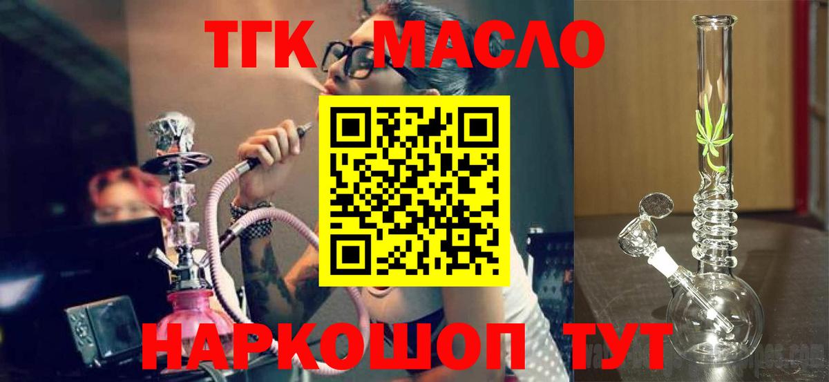 Дистиллят ТГК вейп с тгк Лысьва